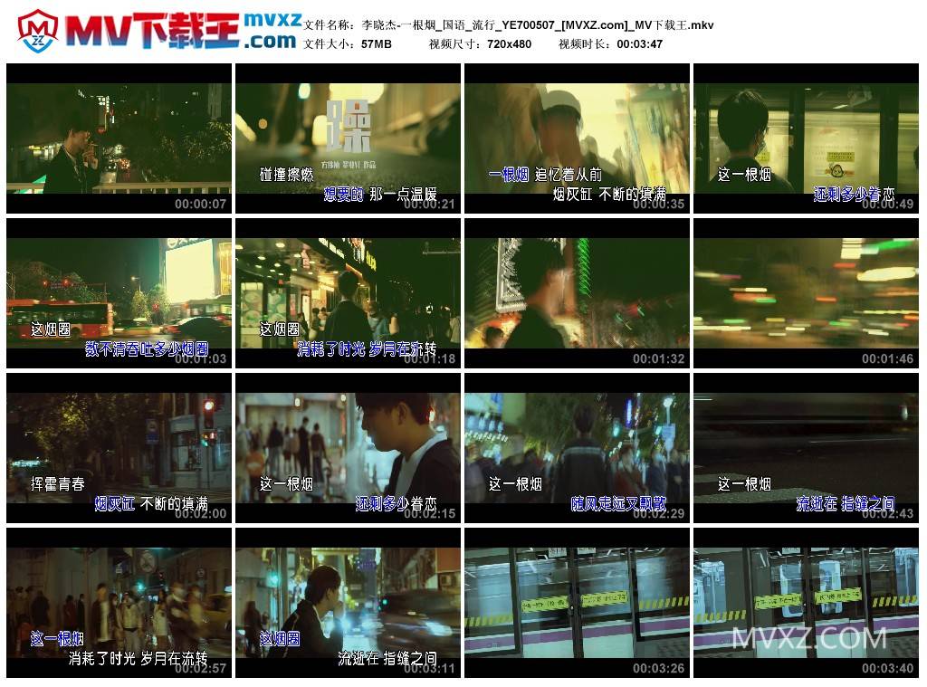 李晓杰-一根烟_国语_流行_YE700507